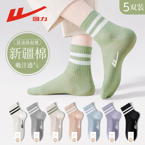 回力2026新款袜子女士夏薄款短袜