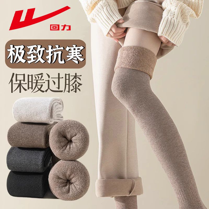 回力加厚长筒袜子女冬季过膝长袜