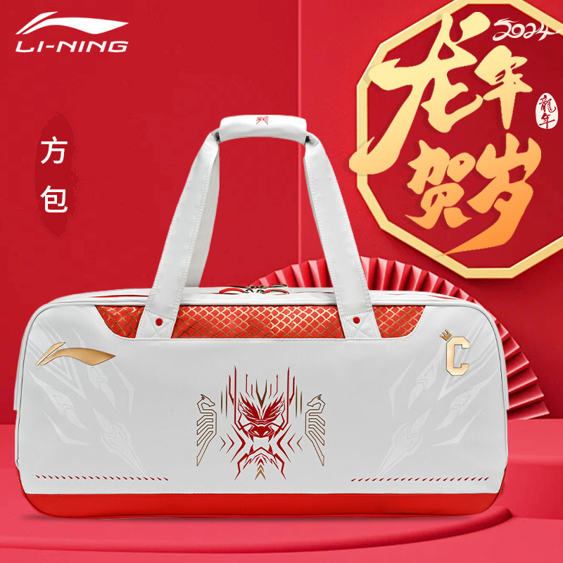 李宁LI-NING羽球包男女手提方包便携多功能大容量单肩球包ABJT009