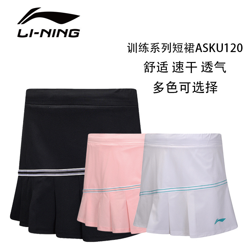 李宁LI-NING夏季羽毛球服女子运动比赛速干舒适短裙裤裙ASKU120