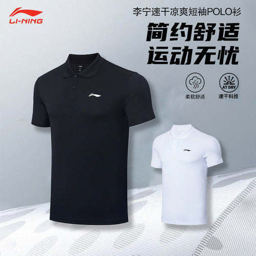 李宁LI-NING短袖polo衫男女夏季翻领速干运动休闲冰丝透气APLR125