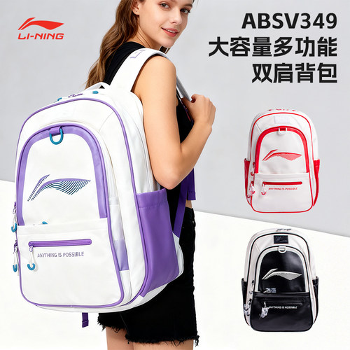 李宁羽毛球包大容量双肩包多功能运动包中青队包ABSV349/ABLV081