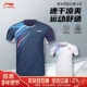 李宁LI AAYV039 比赛上衣 NING羽毛球服男女同款 网球服速干短袖