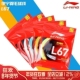 李宁LI NING羽毛球线L67高弹性0.67mm线比赛球线拍高弹进攻训练线