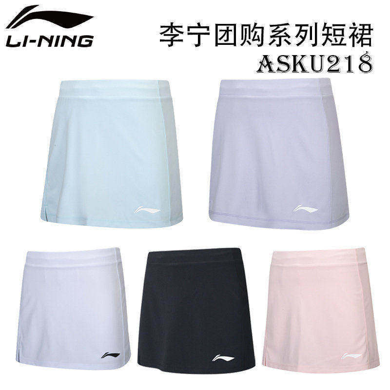 李宁LI-NING羽毛球运动跑步半身速干短裙裤裙裙子 ASKU218