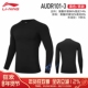 AUDR 李宁健身服速干吸汗高弹运动上衣黑色长裤 紧身衣 AULR101