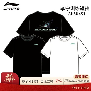 李宁羽毛球服男女运动训练文化衫速干上衣短袖锋影系列AHSU451