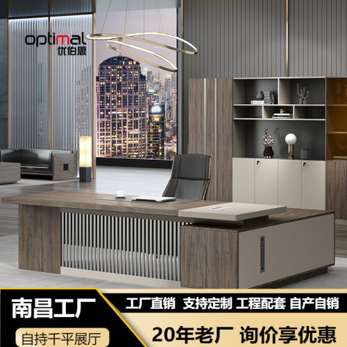 办公家具新款总裁办公桌简约现代大气老板桌椅组合班台时尚经理桌