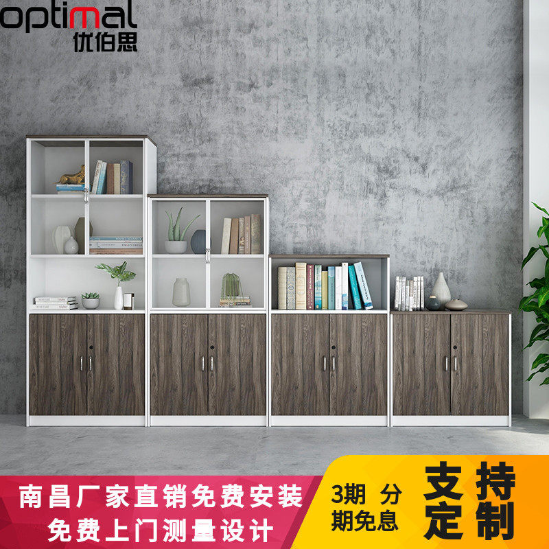 办公室文件柜木质资料柜档案柜办公书柜带锁储物柜财务柜收纳柜子,商业/办公家具,矮柜,淘宝优惠券,粉丝福利购,淘宝优惠卷