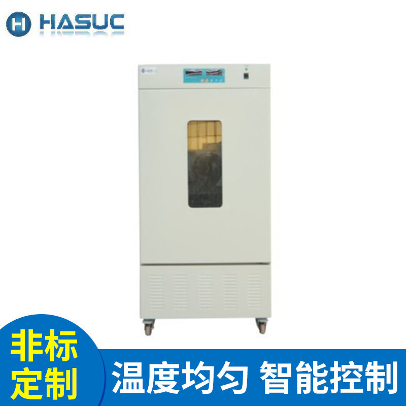 HASUC生化培养箱 霉菌培养箱 恒温恒湿箱  BOD细菌微生物 培养箱