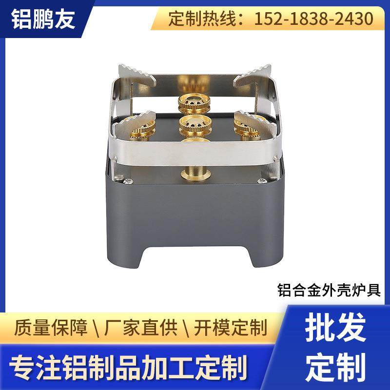 气灶野外野餐红外线防风小煤气炉壳体户外卡磁瓦斯炉具外壳加工,金属材料及制品,铝材/铝型材/铝合金,淘宝优惠券,粉丝福利购,淘宝优惠卷