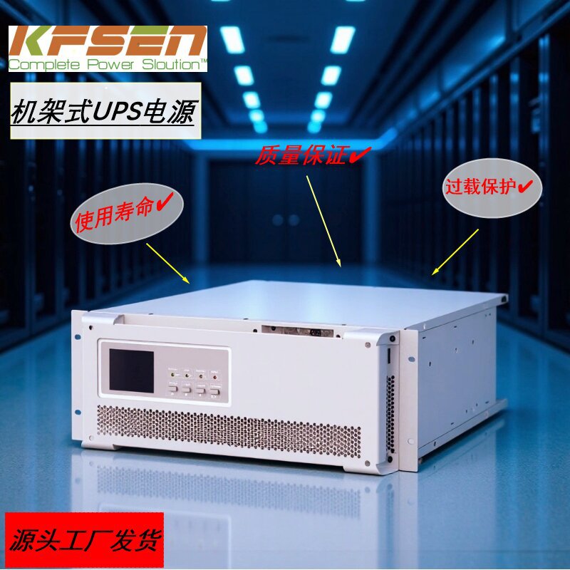 工厂 UPS电源机架式机房服务器10-40K模块化ups不间断电源图片
