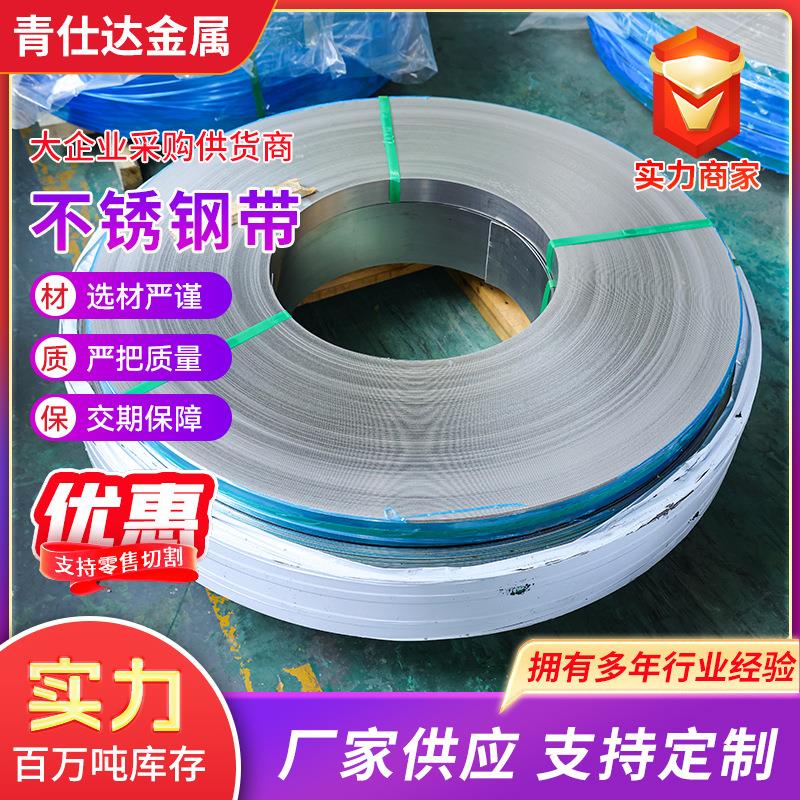 2205不锈钢带2507F55329双相不锈钢带钢精密钢带冲压