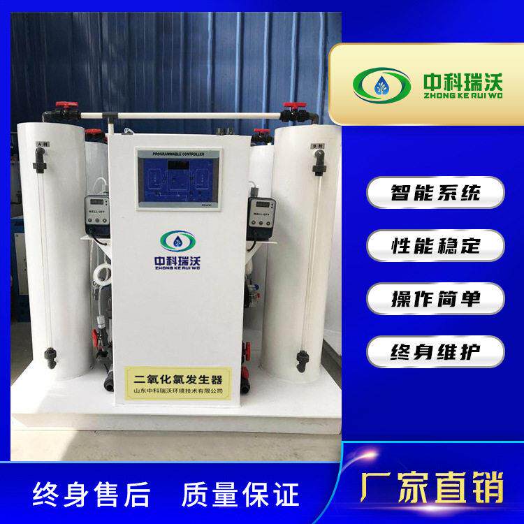 负压二氧化氯发生器养猪场消毒灭菌设备复合二氧化氯发生器