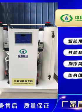 负压二氧化氯发生器养猪场消毒灭菌设备复合二氧化氯发生器