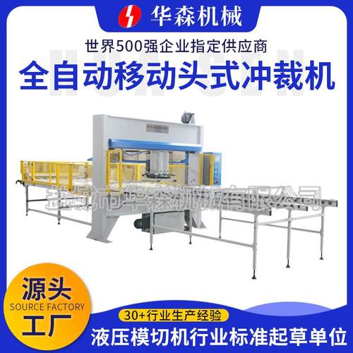 厂家供应EPE珍珠棉海绵塑料皮革裁断机眼镜布仿真假花下料机