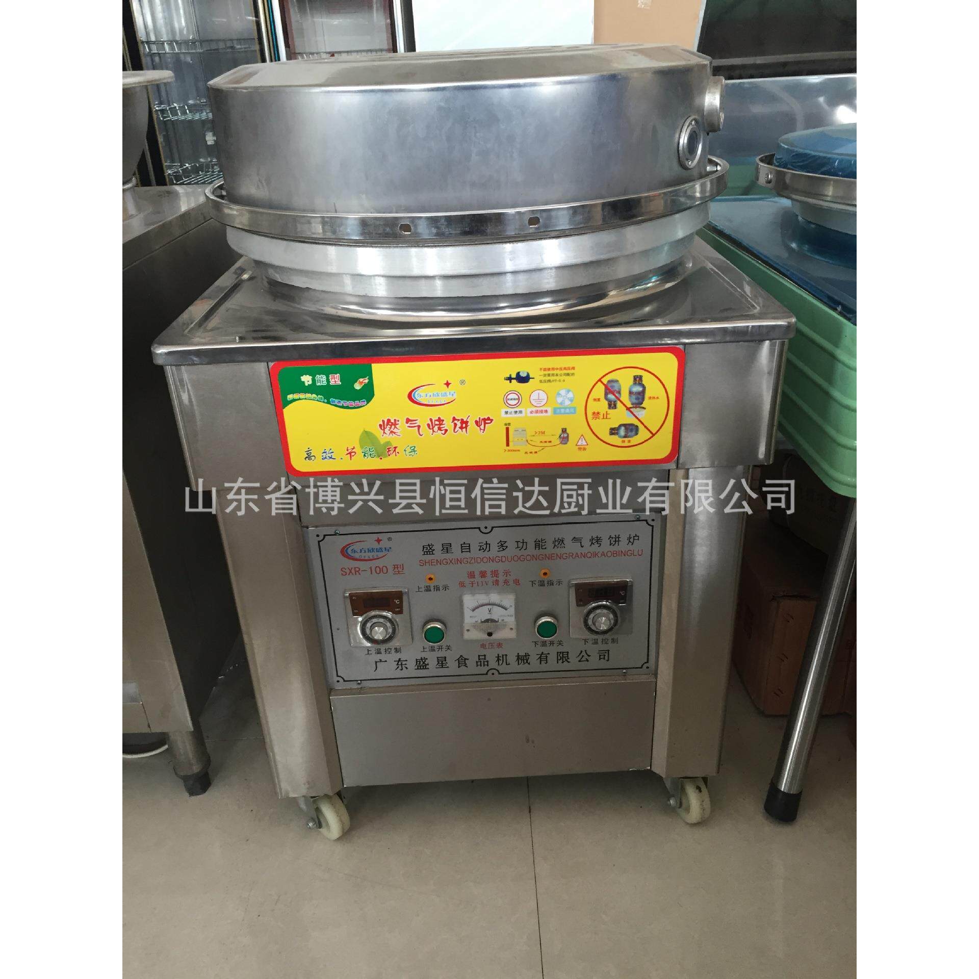 液化气烙饼机液化气饼铛燃气饼铛上下加热饼铛液化气煎包炉