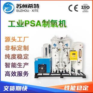 苏州变压吸附制氧机5立方每小时工业焊接切割氧气设备工业制氧机