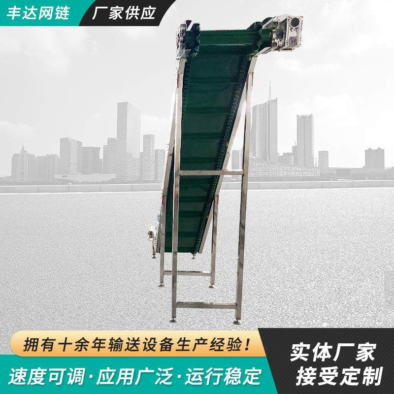 带挡板皮带提升机裙边挡板输送线卸货上料斗式提升机食品传送机