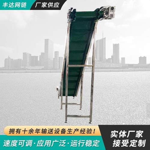 带挡板皮带提升机裙边挡板输送线卸货上料斗式提升机食品传送机