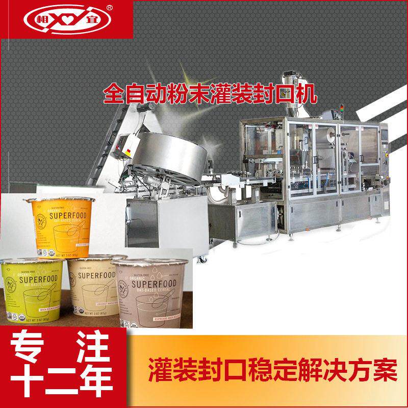 塑料盒装鸭血老豆腐内酯豆腐灌装封口机 托盒冻豆腐封膜机