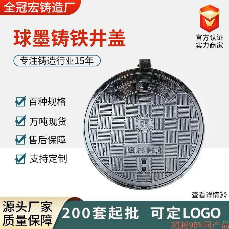 铸铁井盖现货源头厂家球磨雨水井盖污水圆形700防坠网整车价优