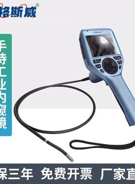 AGSW-6100手持式工业内窥镜6mm镜头汽车内窥镜管道内窥镜
