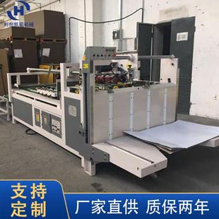机械设备厂家半自动粘箱纸箱机械全套