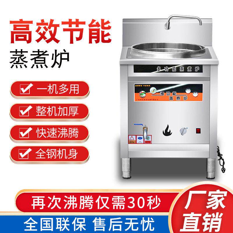 多功能煮面炉商用燃气电热节能煲汤粉麻辣烫锅方形双头下面桶面机