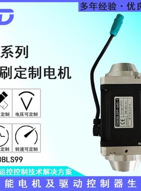 TD80BLS99直流无刷伺服无刷电机自动化研磨抛光去毛刺倒角机电机