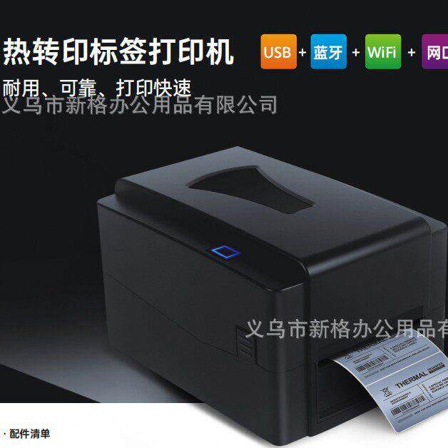 不干胶条码标签打印机快递面热敏纸T4218/T4318蓝牙+WiFi+USB