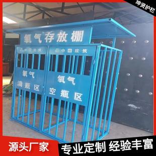 氧气存放棚乙炔防护棚氧气乙炔笼棚工地氧气瓶存放处厂家现货