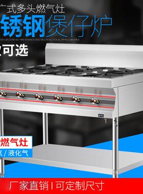 广式煲仔炉商用三四六八眼多头多眼煤气灶黄焖鸡米线砂锅燃气炉灶