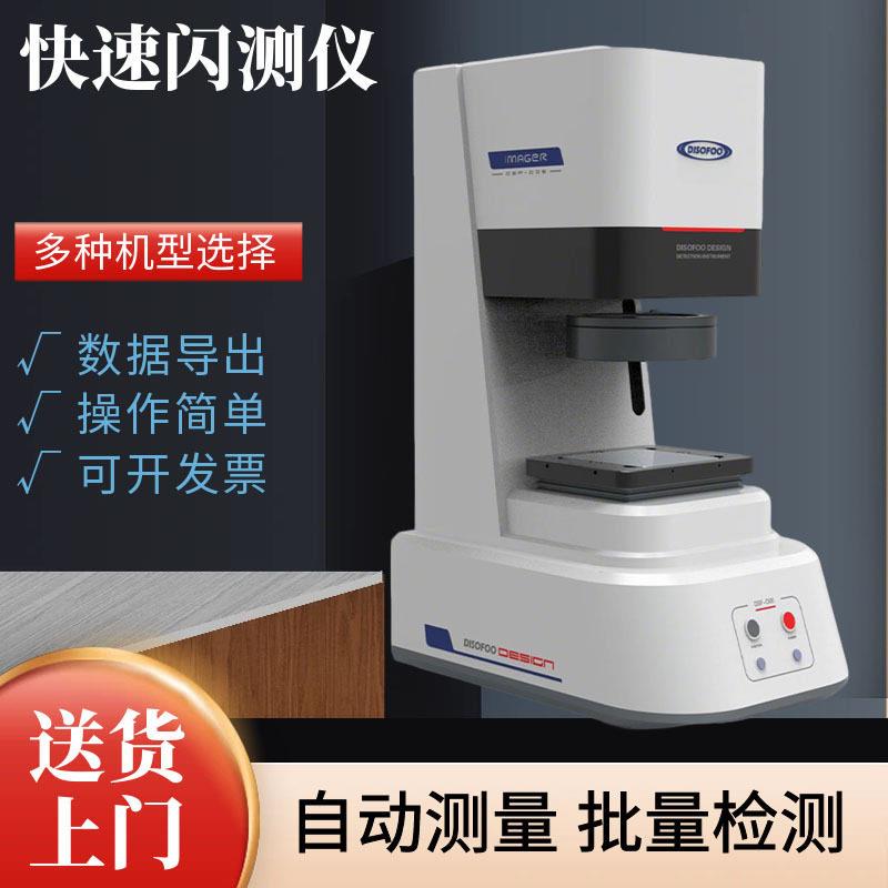 全自动一键式影像测量仪精度检测立式一键闪测仪光学工业投影仪