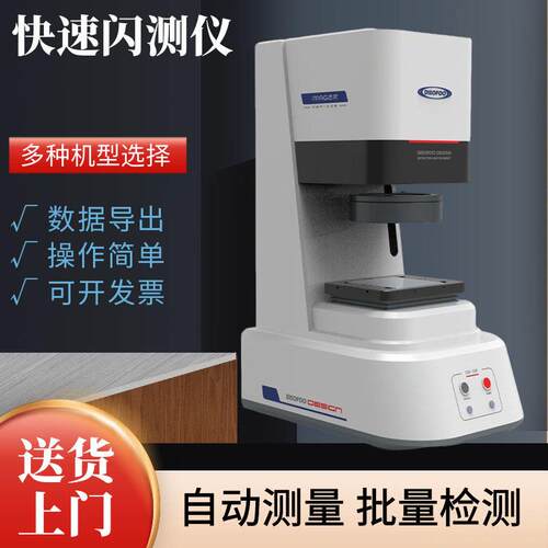 全自动一键式影像测量仪精度检测立式一键闪测仪光学工业投影仪