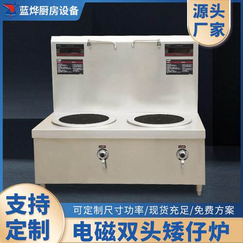 商用电磁双头矮仔炉矮汤炉头煲汤卤煮厨房酒店食堂专用厂家直销