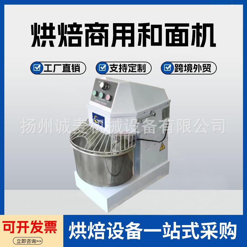 和面机10升欧规美规和面机商用可定制20/30/40升立式不锈钢揉面机