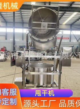 不锈钢大型脱水机油炸食品花生薯片蚕豆脱油机花生甩油设备