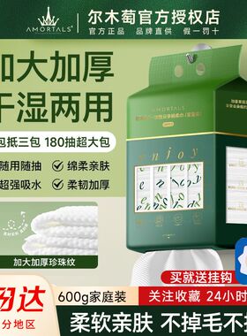 官方授权尔木萄洗脸巾假一赔万