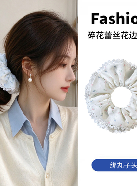 超柔法式碎花蕾丝大肠发圈