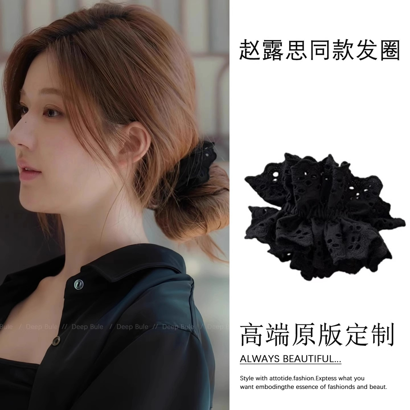 许我耀眼许妍赵露思同款黑色蕾丝发圈女韩系扎头发大肠头花头绳