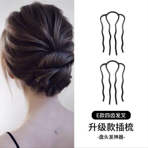 四齿U型发簪丸子头盘发神器