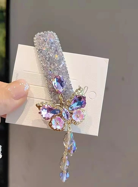 韩国重工气质紫色水钻边夹侧边夹蝴蝶流苏发夹刘海夹子精致掰掰夹