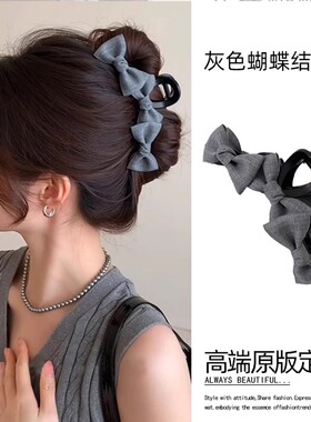 韩系灰色蝴蝶结大号抓夹女高级感2025新款后脑勺盘发鲨鱼夹头发饰