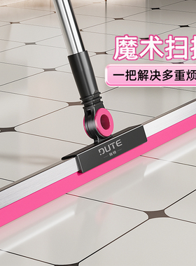 魔术扫把刮板刮地板刮水器刮水扫把拖地两用扫把家用地面刮水神器