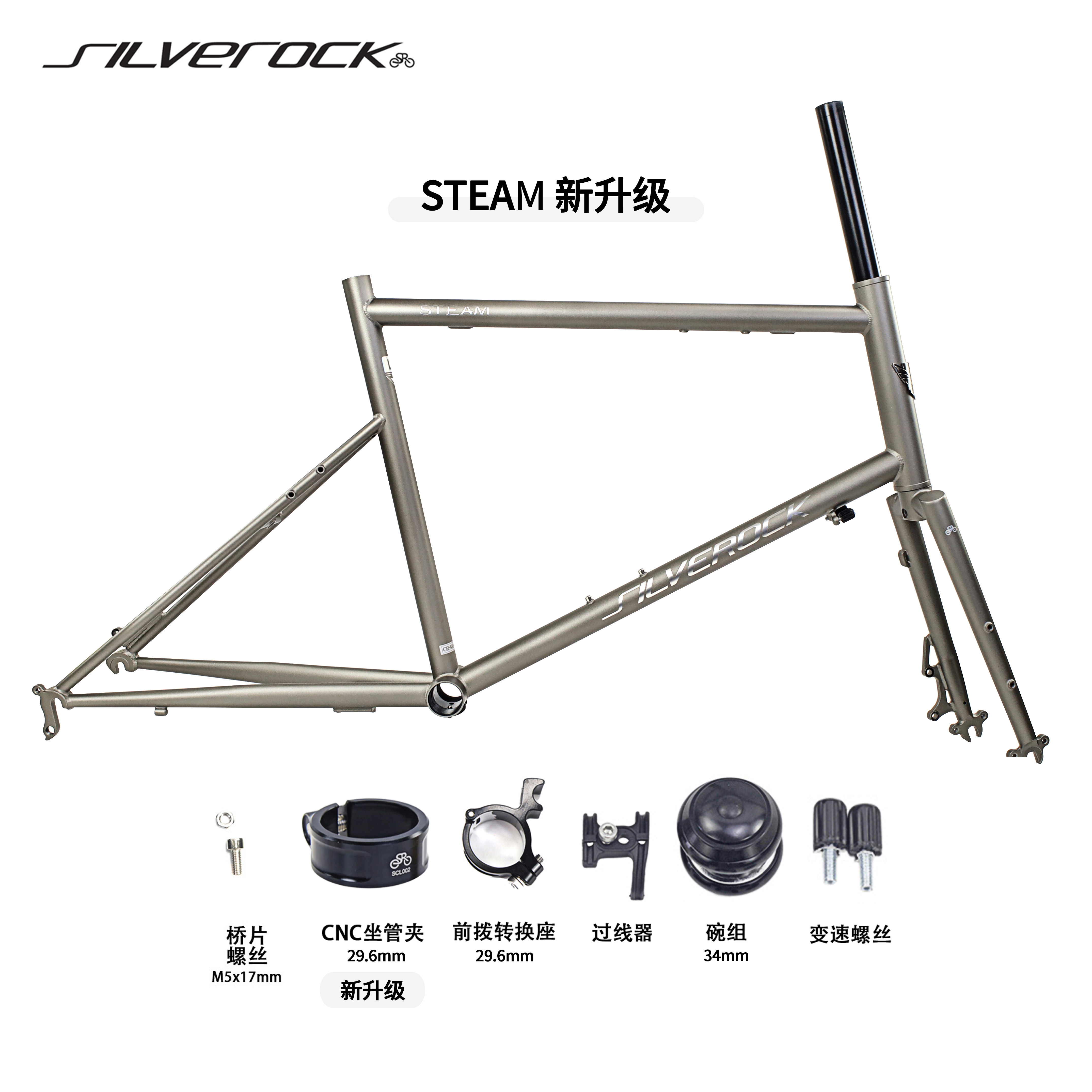 SILVEROCK STEAM铬钼钢小轮公路钢架前叉碟刹C刹20寸城市小轮车架