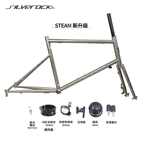 SILVEROCK铬钼钢小轮公路钢架