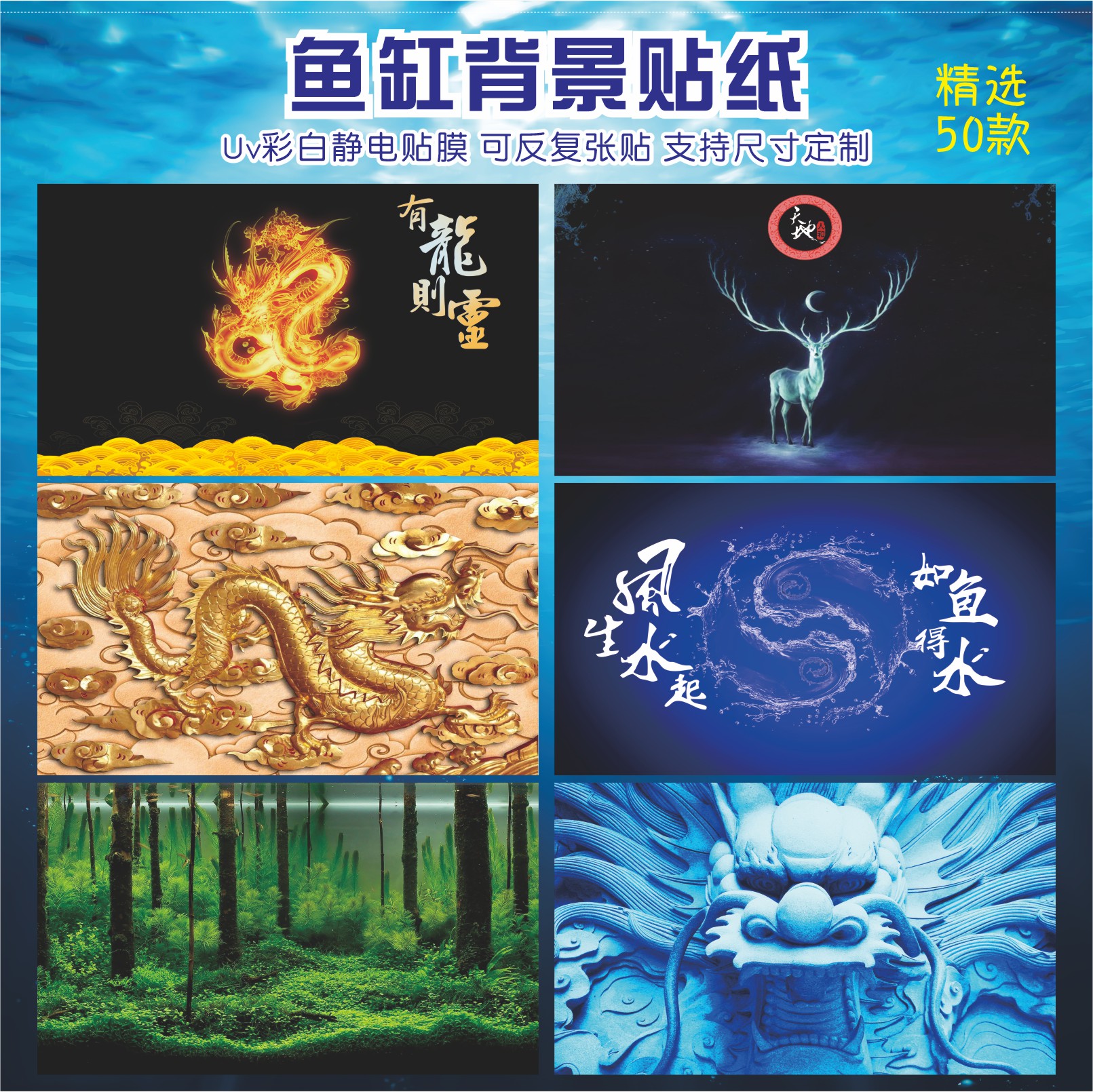 鱼缸专用背景贴纸高清图免贴静电膜立体造景背景画中国风背景板