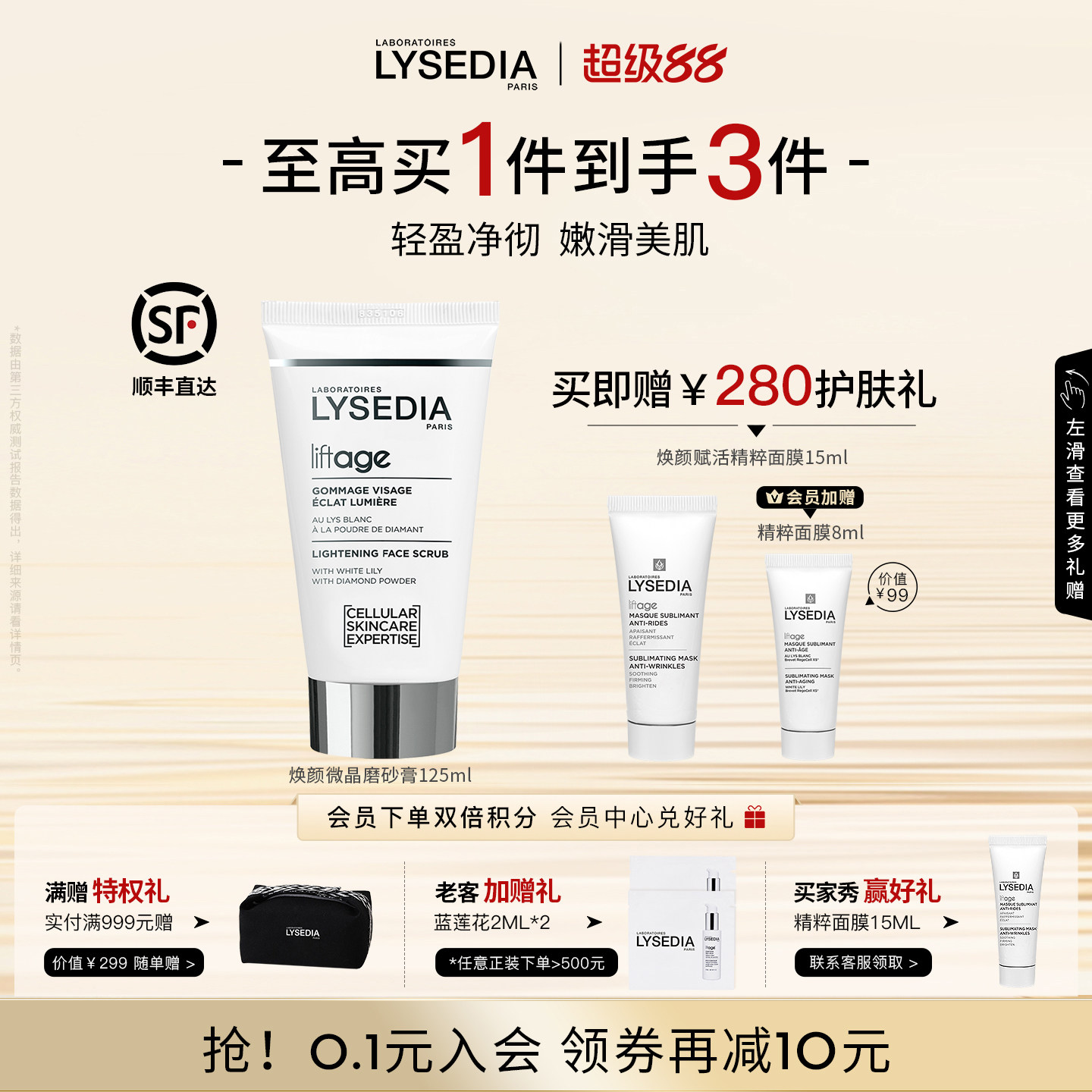 lysedia微晶钻石面膜涂抹式清洁面膜面部身体磨砂膏秋冬女生125ml