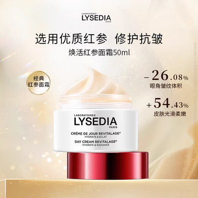 【交个朋友年货节】lysedia红参保湿面霜女紧致抗皱滋养修护肌肤